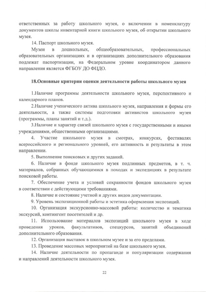 Файл:Metodrekomendatsii-SVO.pdf