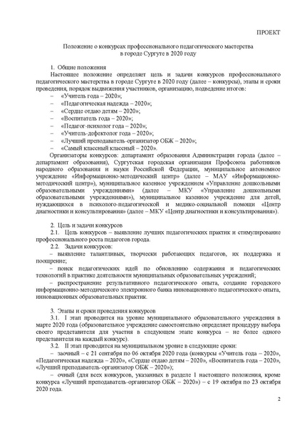 Файл:КППМ -2020 (проект).pdf