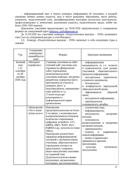Файл:КППМ -2020 (проект).pdf