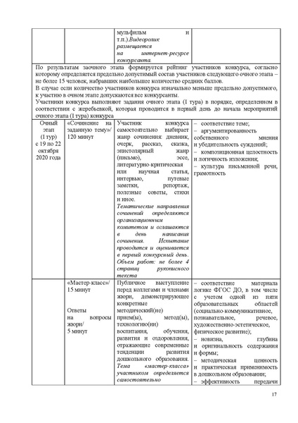 Файл:КППМ -2020 (проект).pdf