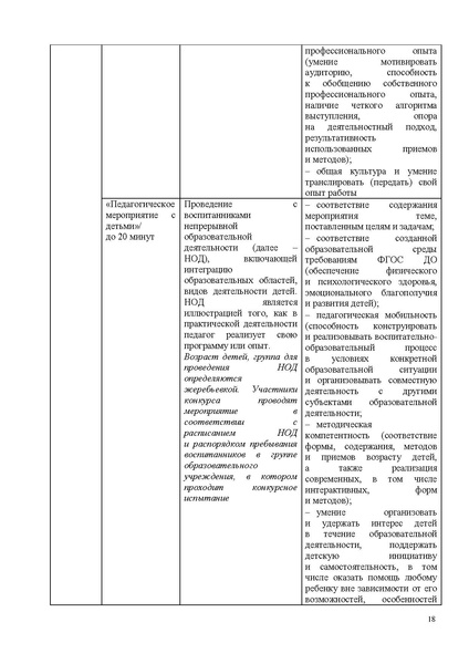 Файл:КППМ -2020 (проект).pdf