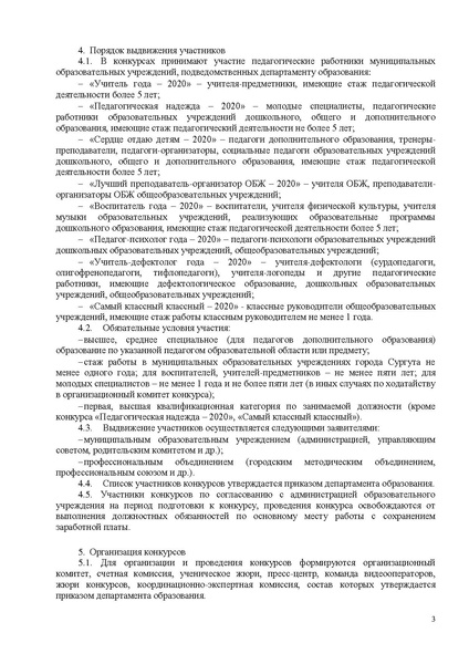 Файл:КППМ -2020 (проект).pdf