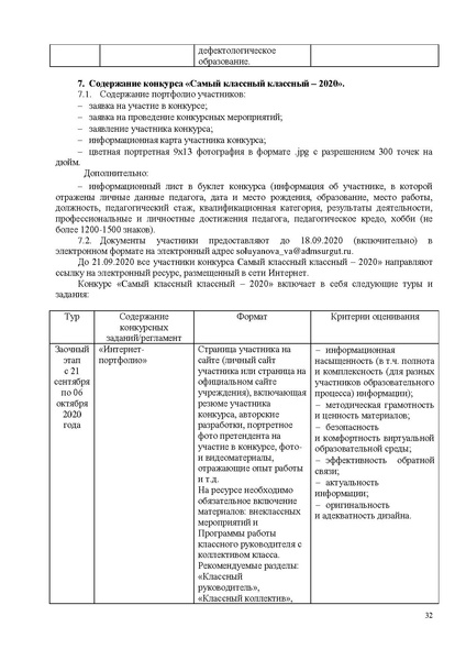 Файл:КППМ -2020 (проект).pdf