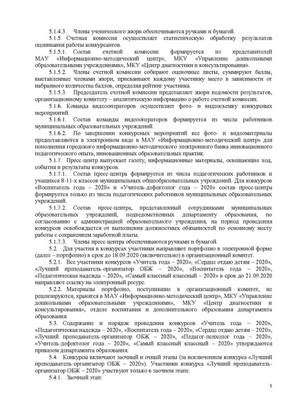 Файл:КППМ -2020 (проект).pdf