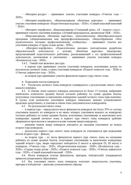 Файл:КППМ -2020 (проект).pdf