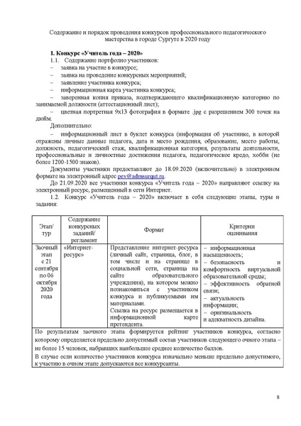 Файл:КППМ -2020 (проект).pdf