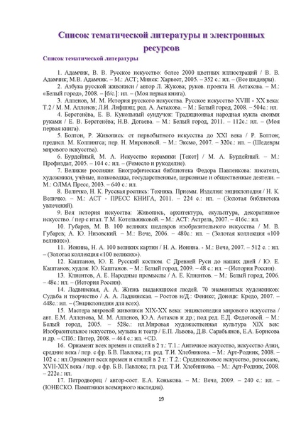 Файл:МР Культурный дневник школьника.pdf