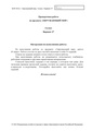 Миниатюра для версии от 18:19, 8 октября 2017