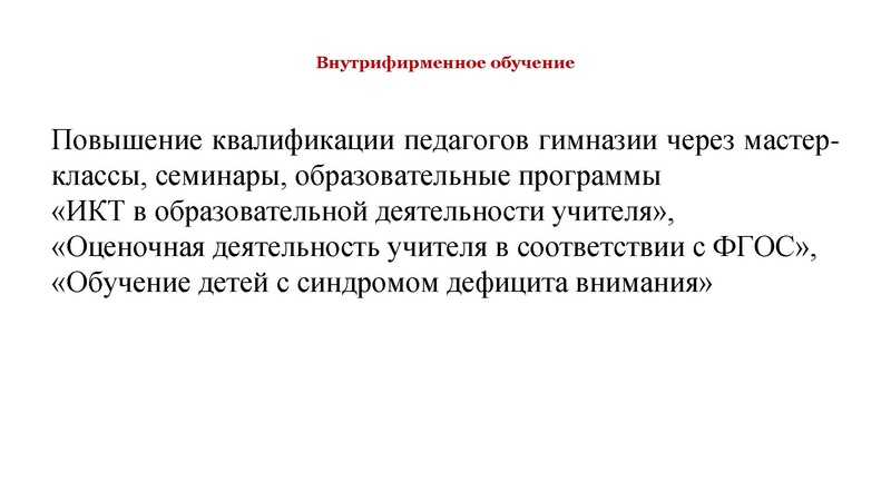 Файл:Организация системы наставничества.pdf