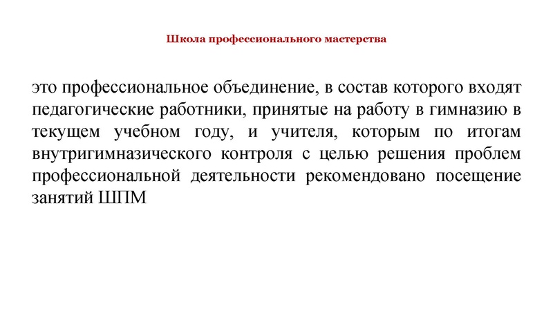 Файл:Организация системы наставничества.pdf