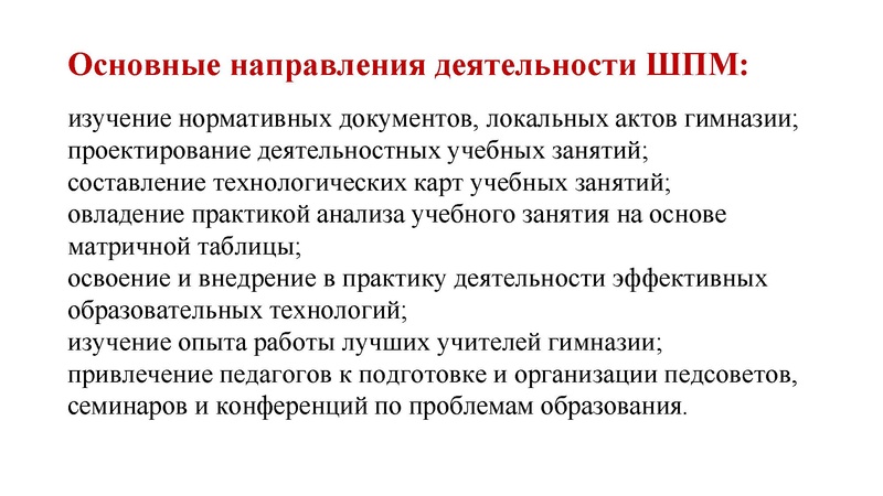 Файл:Организация системы наставничества.pdf