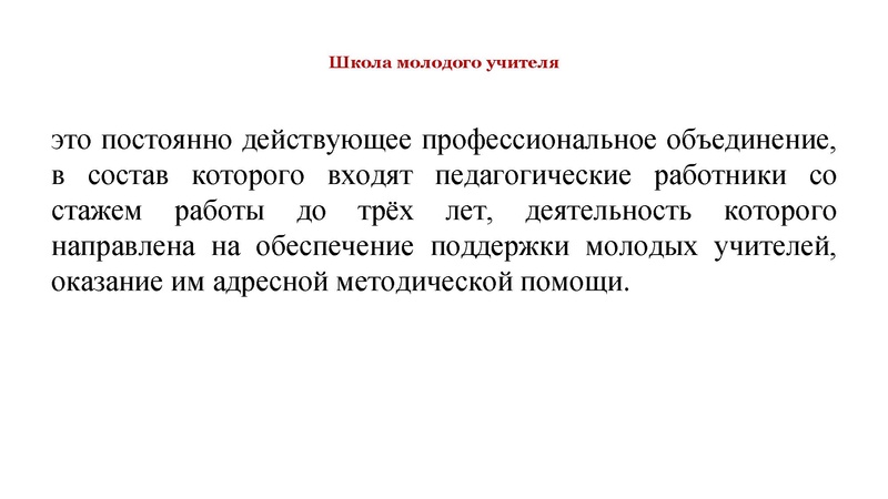Файл:Организация системы наставничества.pdf