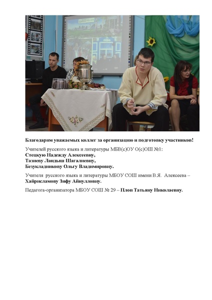 Файл:О мероприятии ЧК Время читать Шукшина.pdf