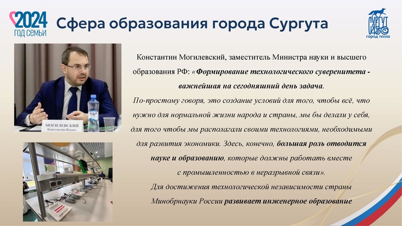 Файл:Презентация Август Первухиной Н.В..pdf