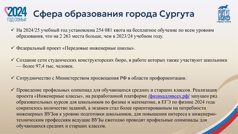 Файл:Презентация Август Первухиной Н.В..pdf