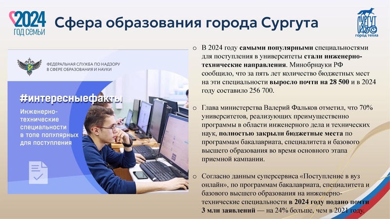 Файл:Презентация Август Первухиной Н.В..pdf
