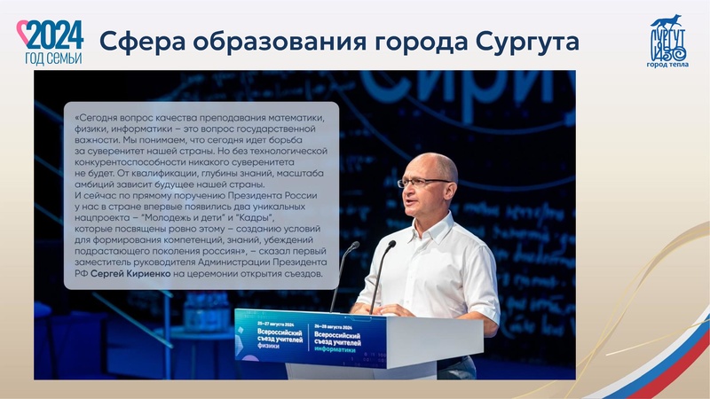 Файл:Презентация Август Первухиной Н.В..pdf