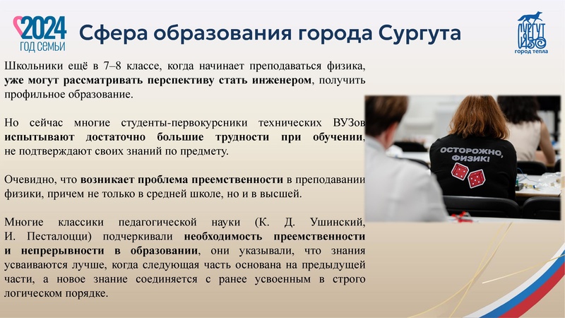 Файл:Презентация Август Первухиной Н.В..pdf
