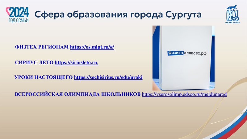 Файл:Презентация Август Первухиной Н.В..pdf