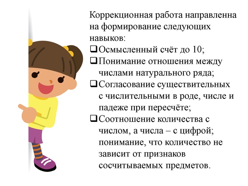 Файл:Профилактика дискалькулии - Филатова Т.С..pdf