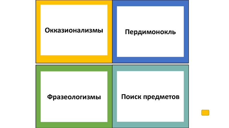 Файл:1. Конкурсы для пе6дагогов в 2024-25 учебном году.pdf