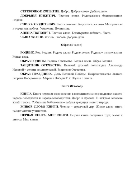 Файл:12-01-3478 программа Яркие стр.pdf