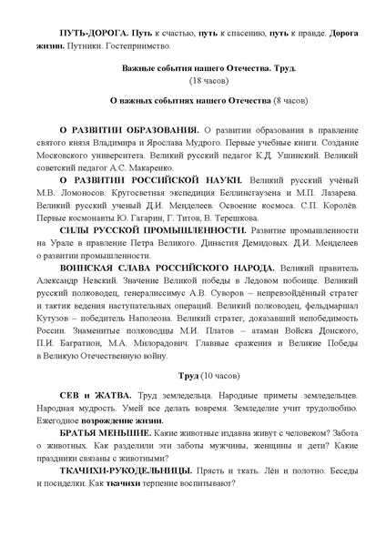 Файл:12-01-3478 программа Яркие стр.pdf