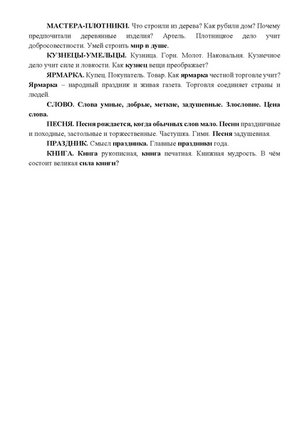 Файл:12-01-3478 программа Яркие стр.pdf