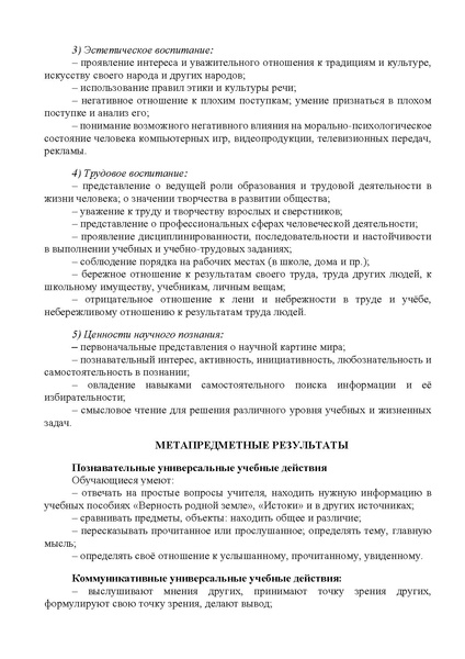 Файл:12-01-3478 программа Яркие стр.pdf