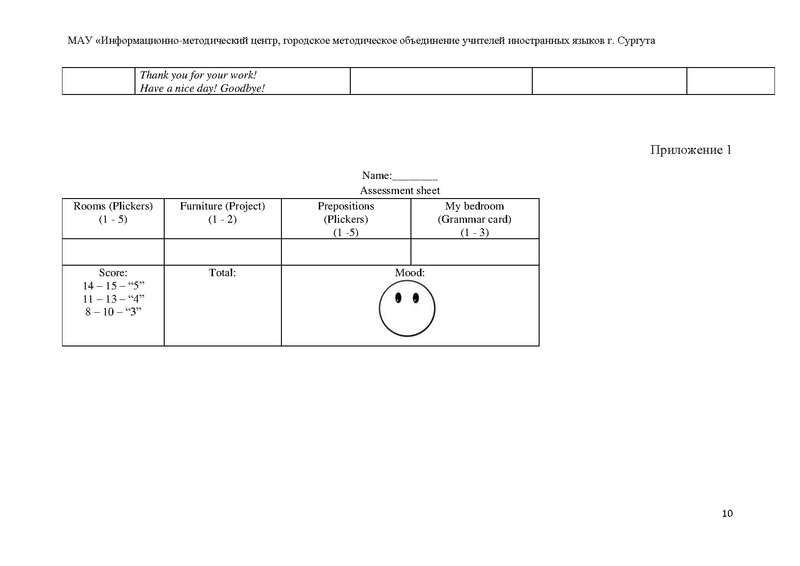 Файл:My house.pdf