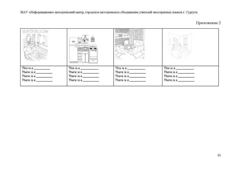 Файл:My house.pdf