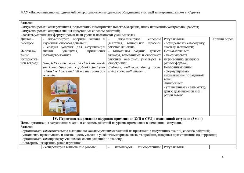 Файл:My house.pdf