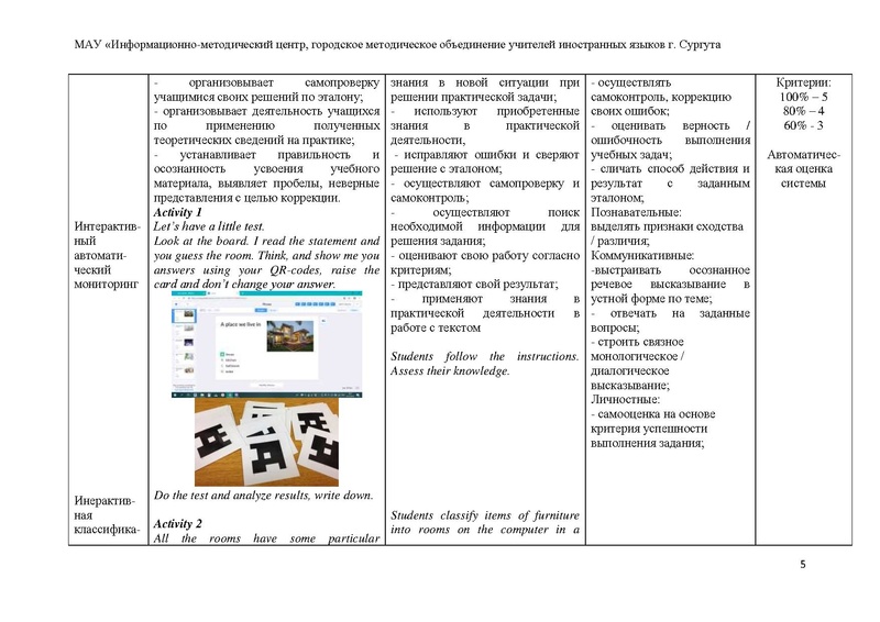 Файл:My house.pdf