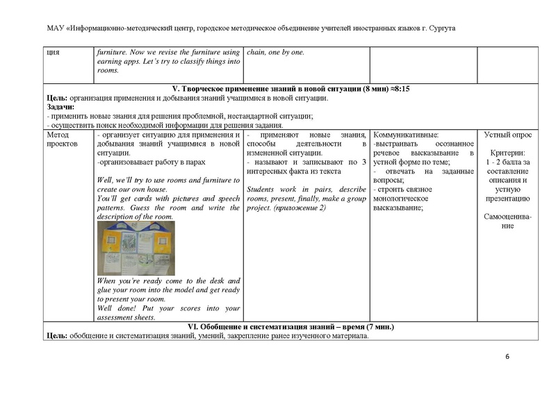 Файл:My house.pdf