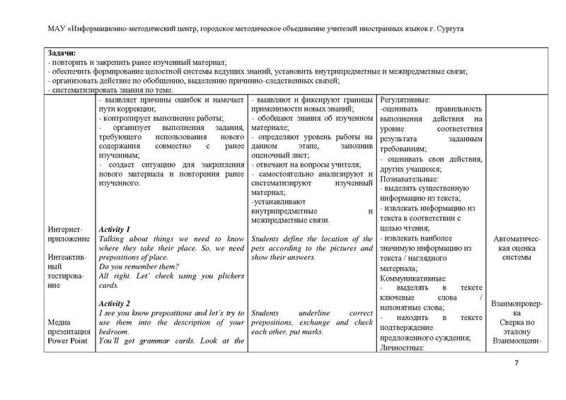 Файл:My house.pdf