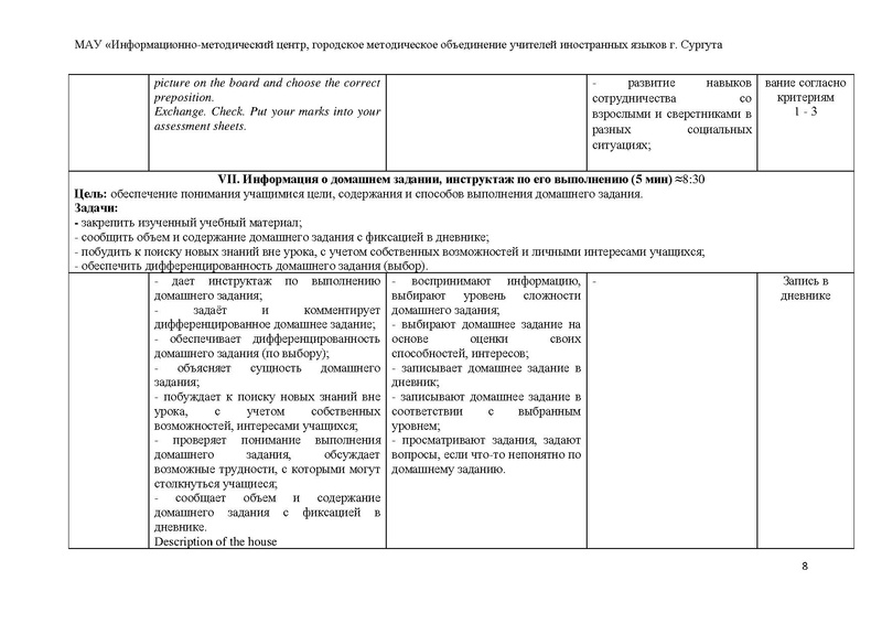 Файл:My house.pdf