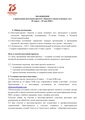 Выставка-проект Краски и звуки огненных лет - ГСИ Стерх 2020.pdf