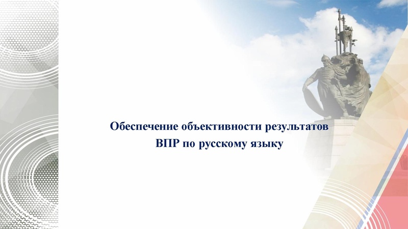 Файл:Выступление 22.12 2023 ВПР и план.pdf