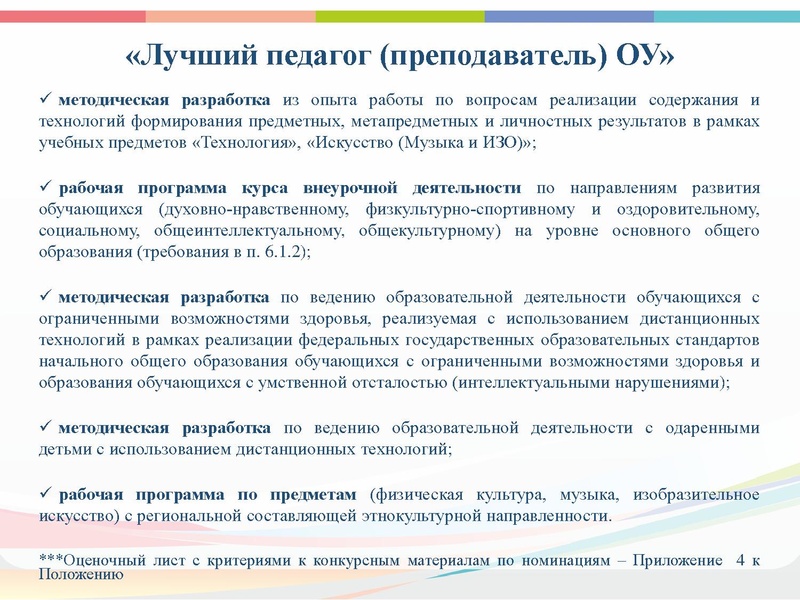 Файл:ГМО ИЗО, МХК. ПДО ДПИ апрель 2021 Презентация.pdf