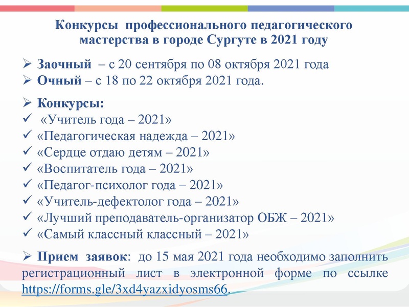 Файл:ГМО ИЗО, МХК. ПДО ДПИ апрель 2021 Презентация.pdf