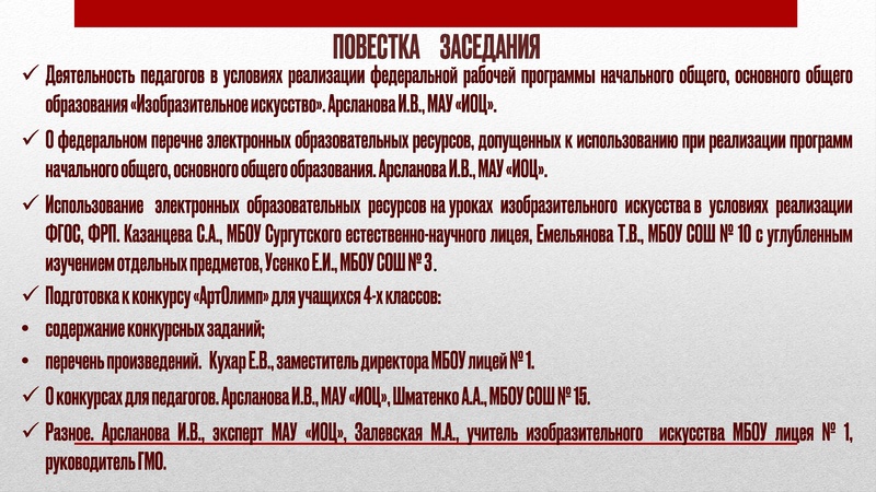 Файл:ГМО 1 ИЗО 11.11.2024 на сайт.pdf