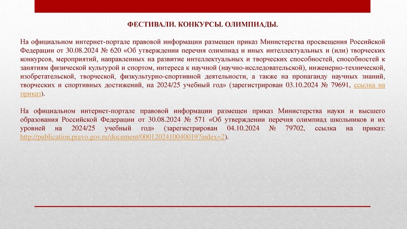 Файл:ГМО 1 ИЗО 11.11.2024 на сайт.pdf