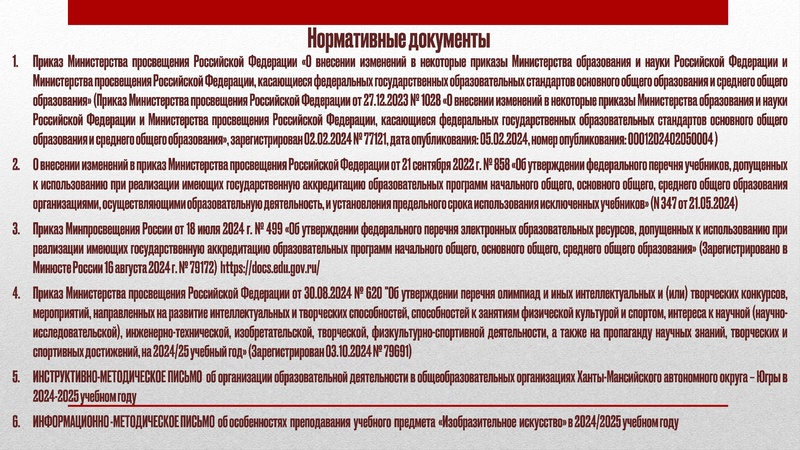 Файл:ГМО 1 ИЗО 11.11.2024 на сайт.pdf