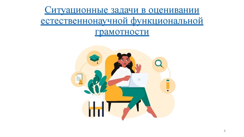 Файл:Григорьева А.Г..pptx.pdf