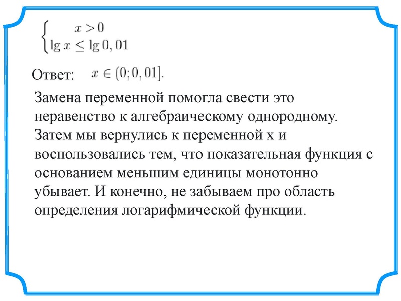 Файл:ЕГЭ задание 15 Татчин У.В..pdf