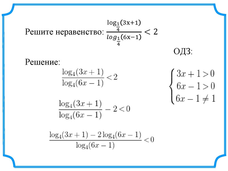 Файл:ЕГЭ задание 15 Татчин У.В..pdf