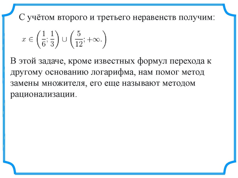 Файл:ЕГЭ задание 15 Татчин У.В..pdf