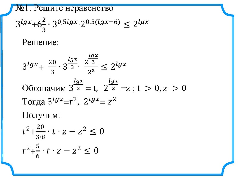 Файл:ЕГЭ задание 15 Татчин У.В..pdf