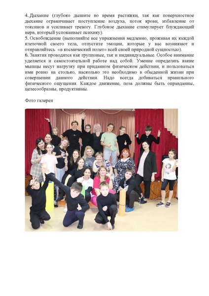 Файл:Мастер класс 6.12.2022.pdf