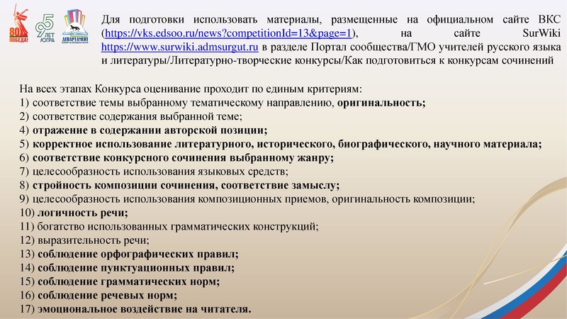 Файл:Презентация по ВКС на ГМО 19.12.2025.pdf